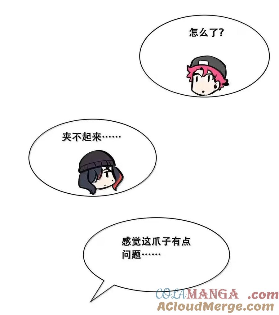 恶魔X天使 不能友好相处 128·中 天使的面基·中 第57页