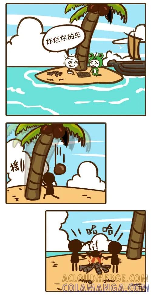 《史小坑漫画》沉迷游戏，史小坑错失逃生良机！ 第3页