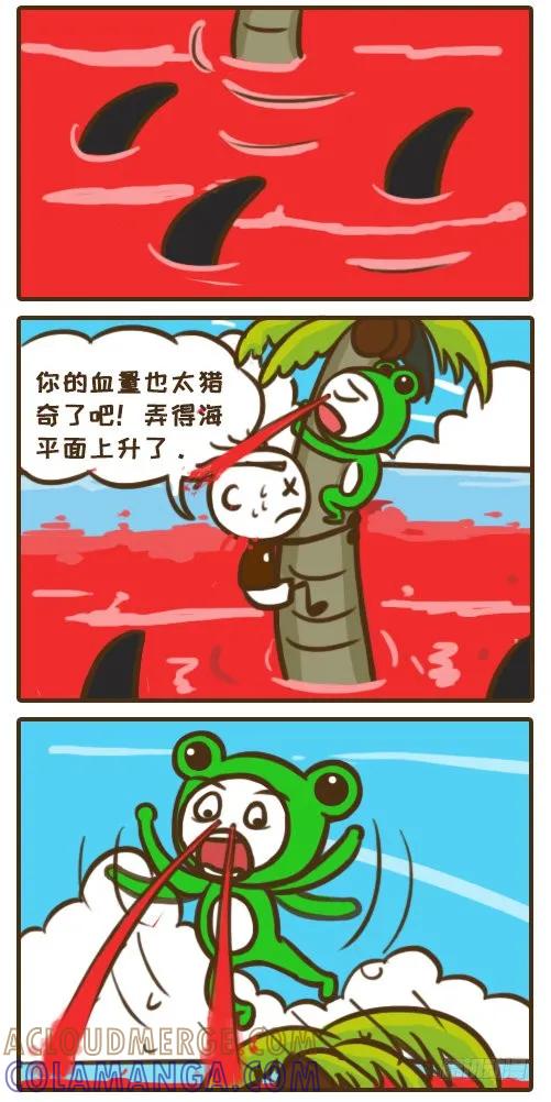 《史小坑漫画》美人鱼面前，基友抛下史小坑跑路 第3页