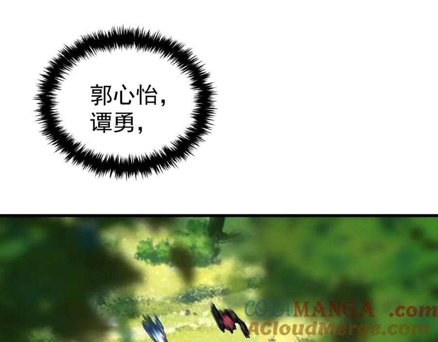 《全球御兽：我能看见进化路线》第26话 我们会被淘汰！ 第5页