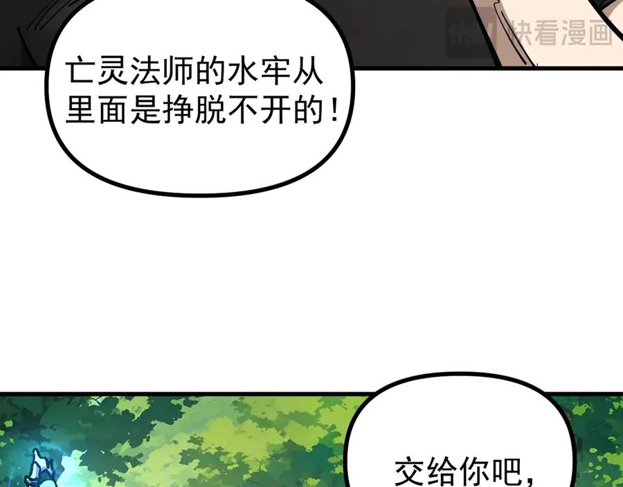 《全球御兽：我能看见进化路线》第26话 我们会被淘汰！ 第24页