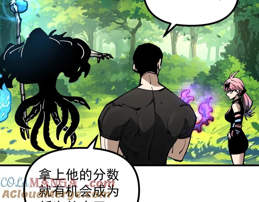 《全球御兽：我能看见进化路线》第26话 我们会被淘汰！ 第25页