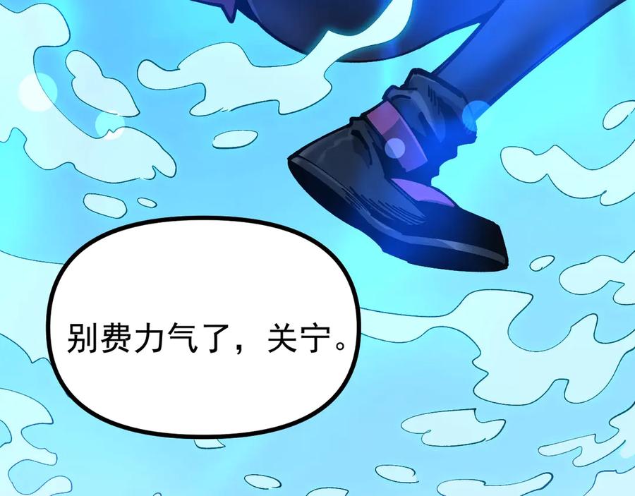《全球御兽：我能看见进化路线》第26话 我们会被淘汰！ 第19页