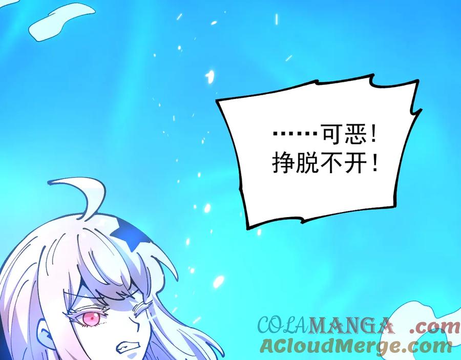 《全球御兽：我能看见进化路线》第26话 我们会被淘汰！ 第17页