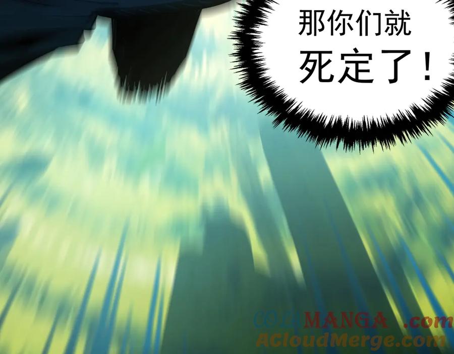《全球御兽：我能看见进化路线》第26话 我们会被淘汰！ 第9页