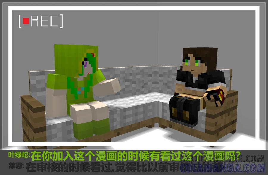 《我的世界：晨曦传记番外》摄影棚日常06 第7页
