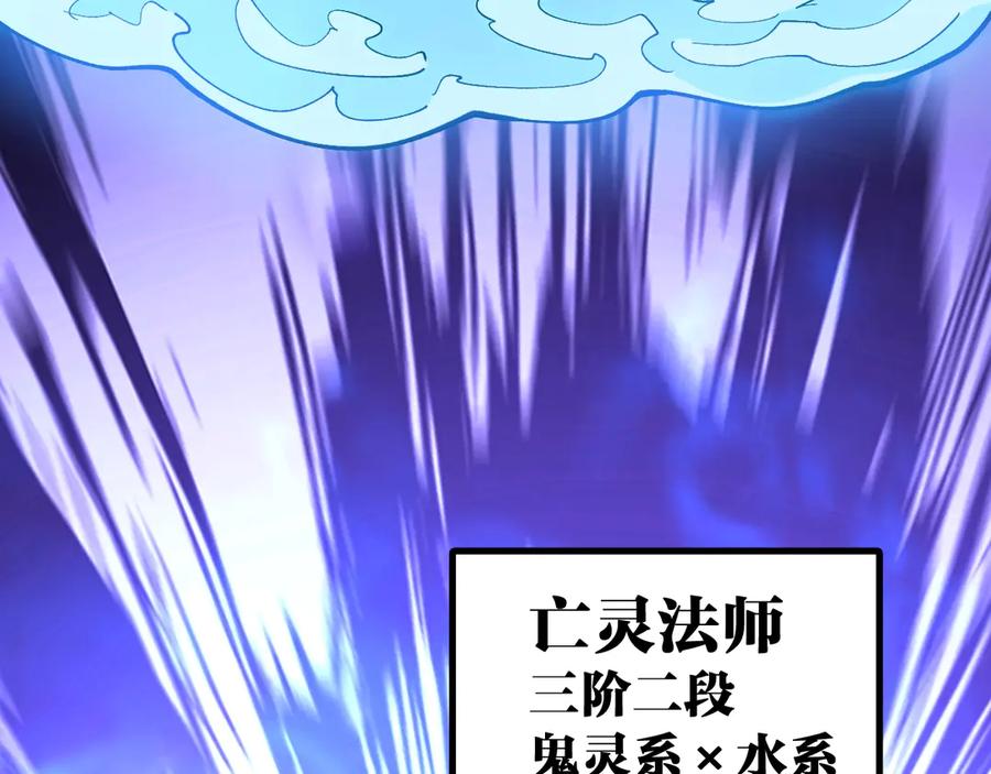 《全球御兽：我能看见进化路线》第26话 我们会被淘汰！ 第20页