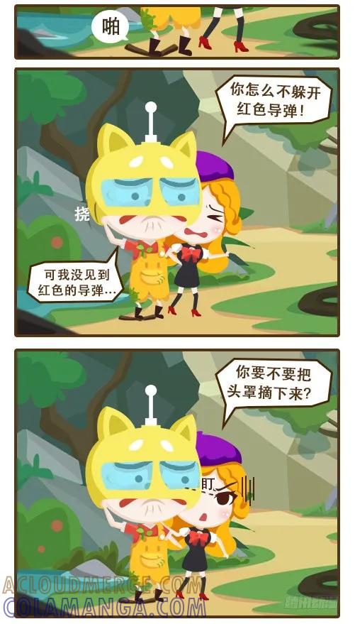 《史小坑漫画》飞机驾驶不规范，史小坑两行泪！ 第3页