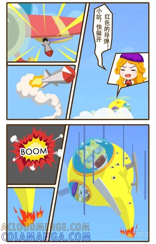《史小坑漫画》飞机驾驶不规范，史小坑两行泪！ 第2页