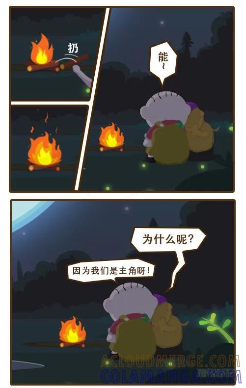 《史小坑漫画》女友提问？这是史小坑的送命题！ 第2页