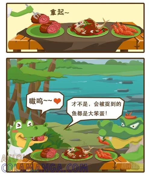 《史小坑漫画》史小坑证明吃鱼并不会加智商！ 第4页