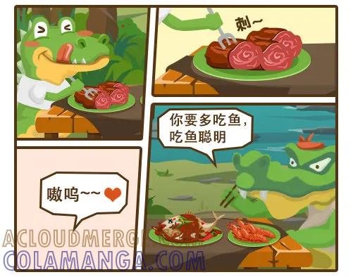 《史小坑漫画》史小坑证明吃鱼并不会加智商！ 第3页