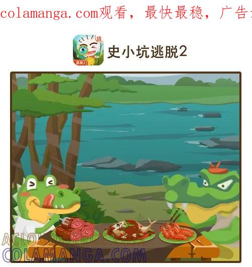 《史小坑漫画》史小坑证明吃鱼并不会加智商！ 第1页