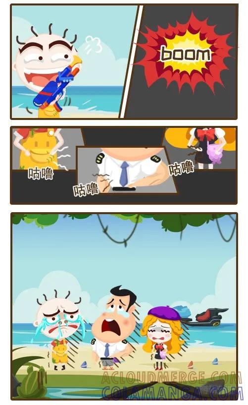 《史小坑漫画》作死掐断自己唯一的逃生希望？ 第3页