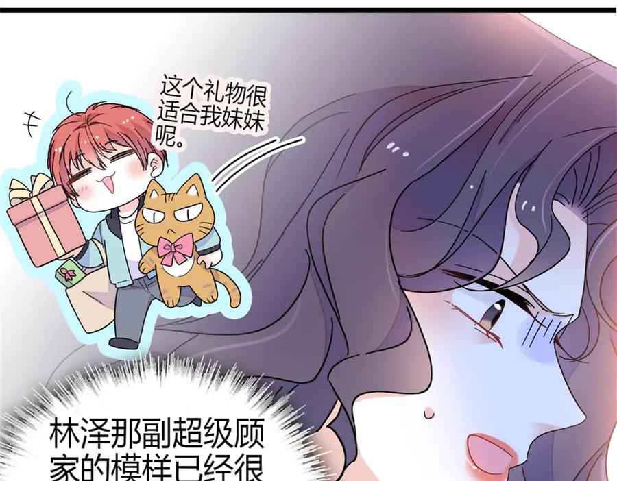《全能千金燃翻天》194 能力论一切 第74页