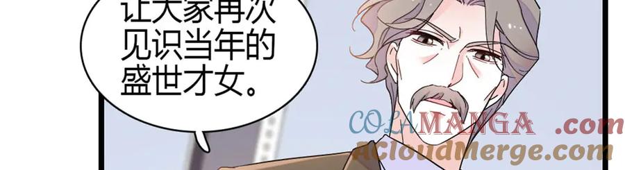 《全能千金燃翻天》194 能力论一切 第76页