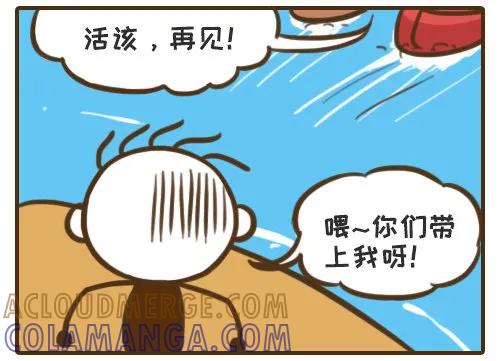 《史小坑漫画》流落荒岛，史小坑意外成为网红！ 第5页