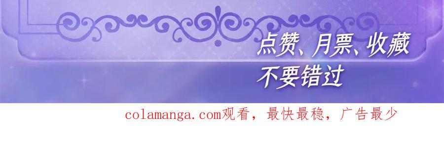 《全能千金燃翻天》194 能力论一切 第89页