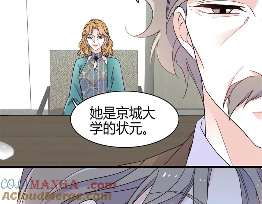 《全能千金燃翻天》194 能力论一切 第70页
