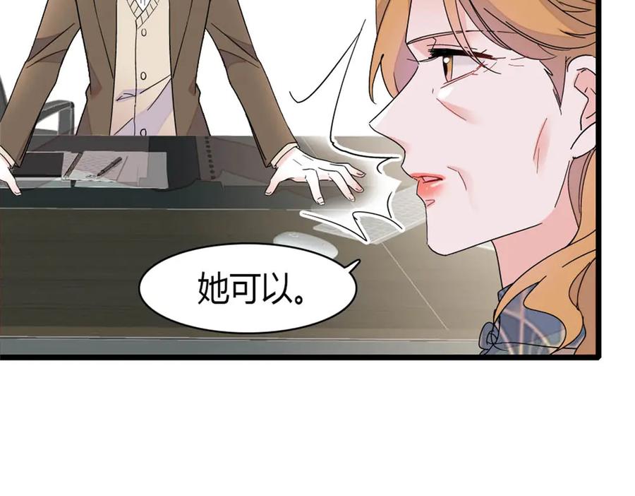 《全能千金燃翻天》194 能力论一切 第80页