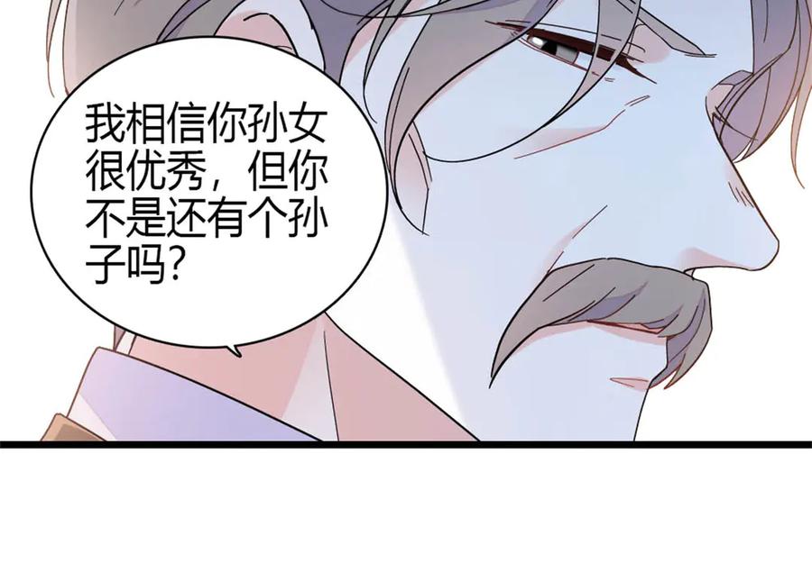 《全能千金燃翻天》194 能力论一切 第71页