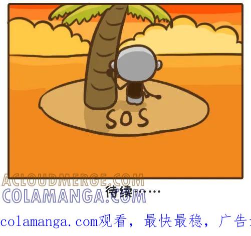 《史小坑漫画》流落荒岛，史小坑意外成为网红！ 第6页