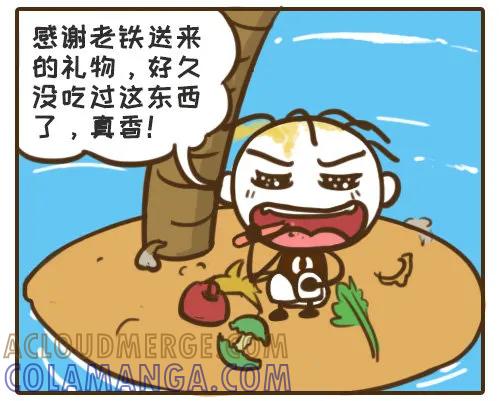《史小坑漫画》流落荒岛，史小坑意外成为网红！ 第4页