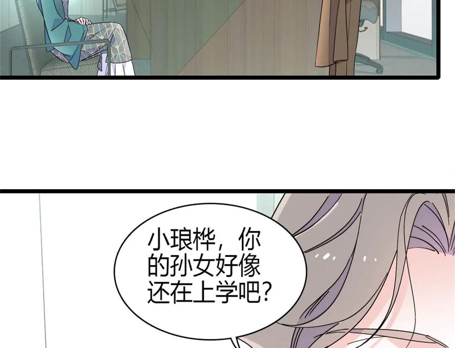 《全能千金燃翻天》194 能力论一切 第69页