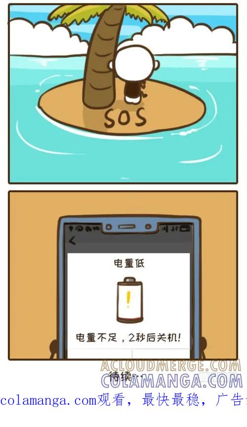 《史小坑漫画》万能的外卖小哥，史小坑给跪了！ 第4页