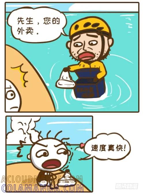 《史小坑漫画》万能的外卖小哥，史小坑给跪了！ 第2页
