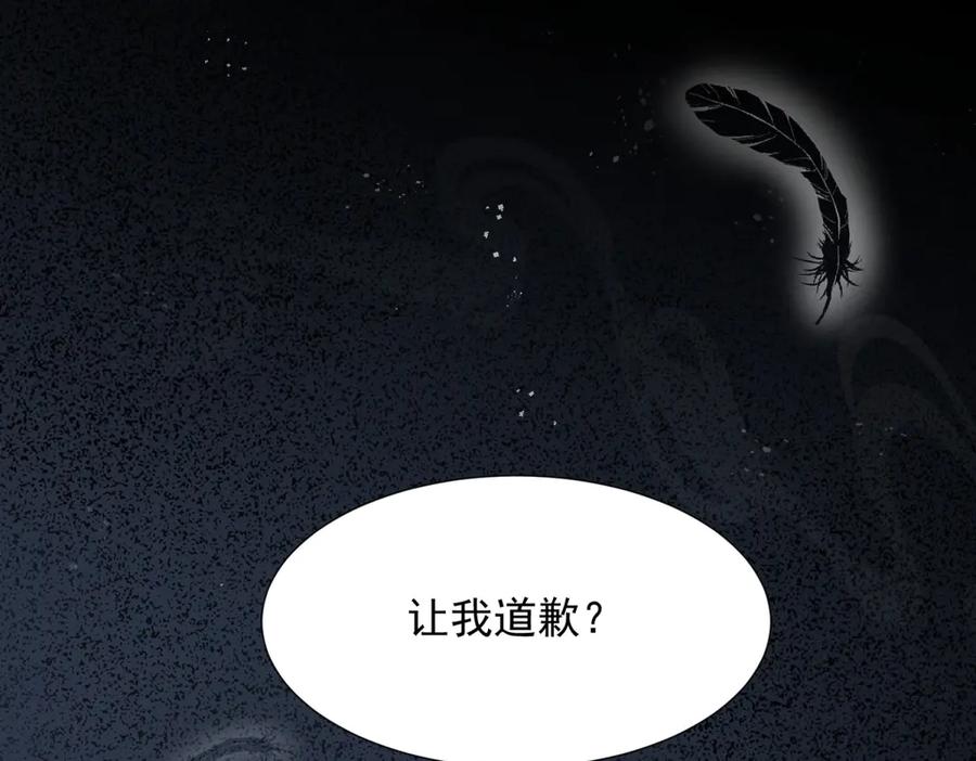 《和植物人大佬联姻》第32话 苏晓梦道歉！ 第130页