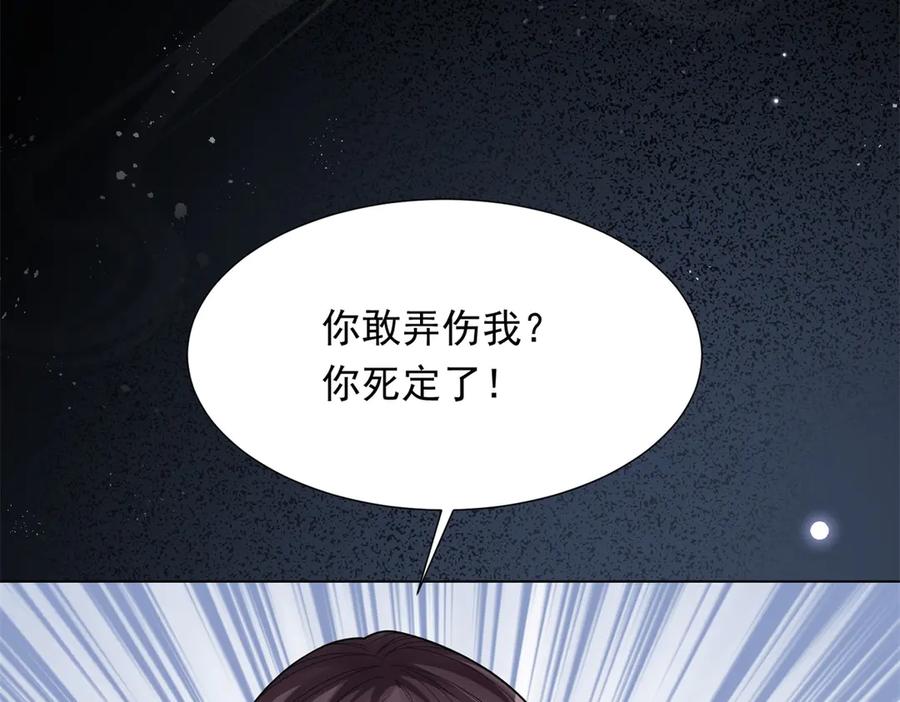 《和植物人大佬联姻》第32话 苏晓梦道歉！ 第103页