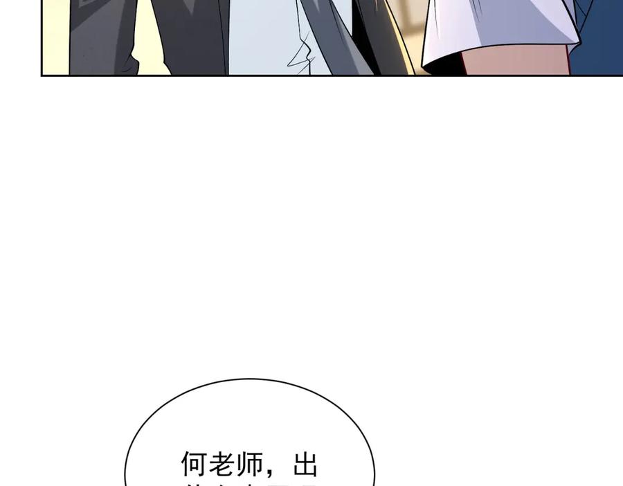 《我是天界失忆仙尊》第32话 奇异的转学生 第100页