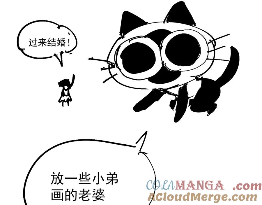 《全球御兽：我能看见进化路线》请假条 第2页