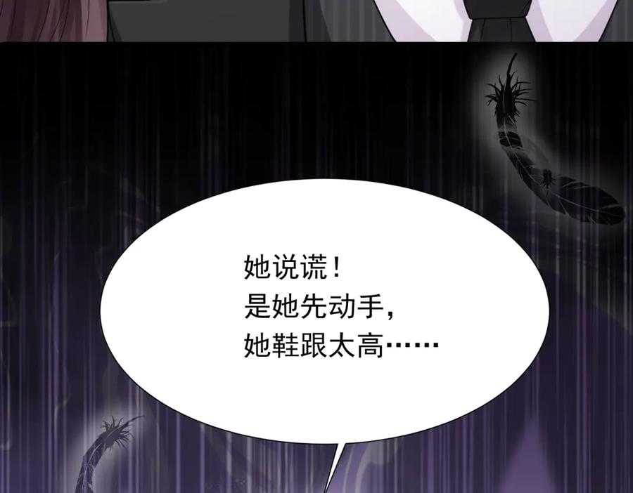 《和植物人大佬联姻》第32话 苏晓梦道歉！ 第120页