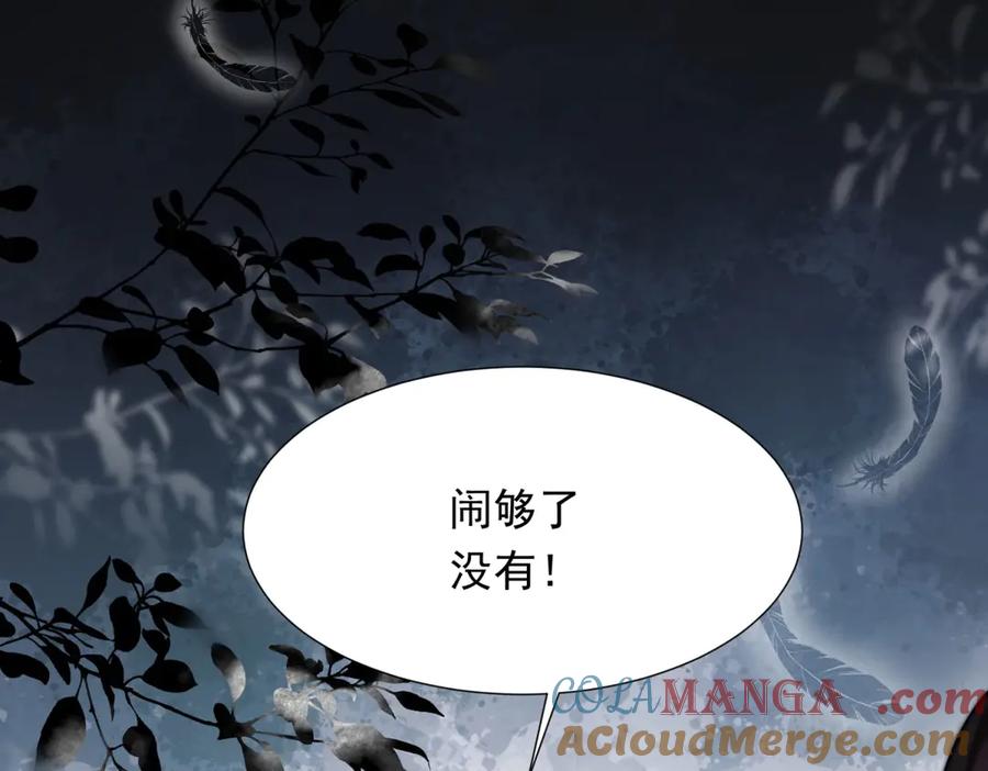 《和植物人大佬联姻》第32话 苏晓梦道歉！ 第133页