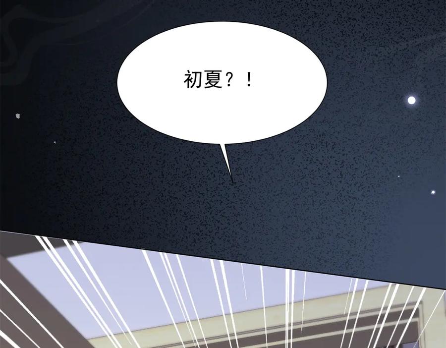 《和植物人大佬联姻》第32话 苏晓梦道歉！ 第110页