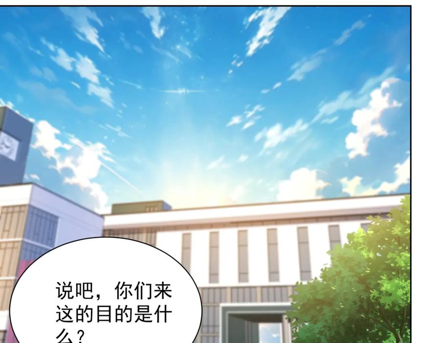 《我是天界失忆仙尊》第32话 奇异的转学生 第87页