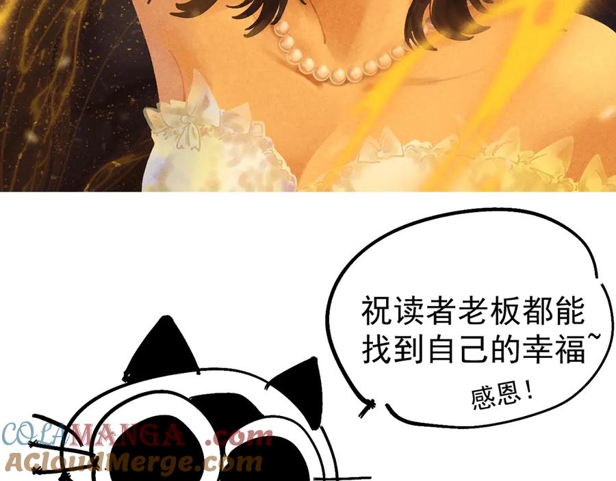 《全球御兽：我能看见进化路线》请假条 第8页