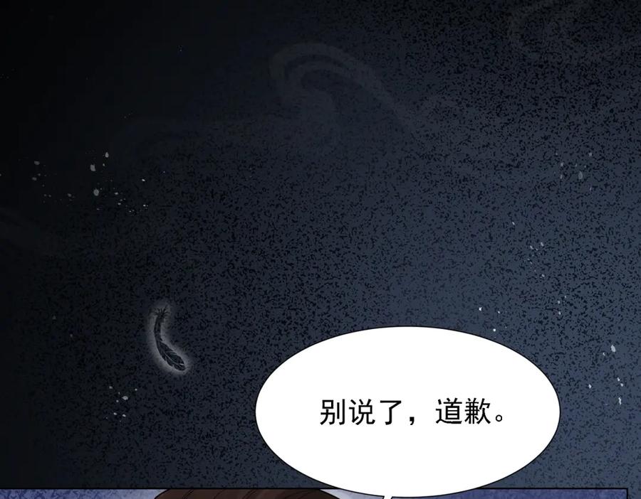 《和植物人大佬联姻》第32话 苏晓梦道歉！ 第127页