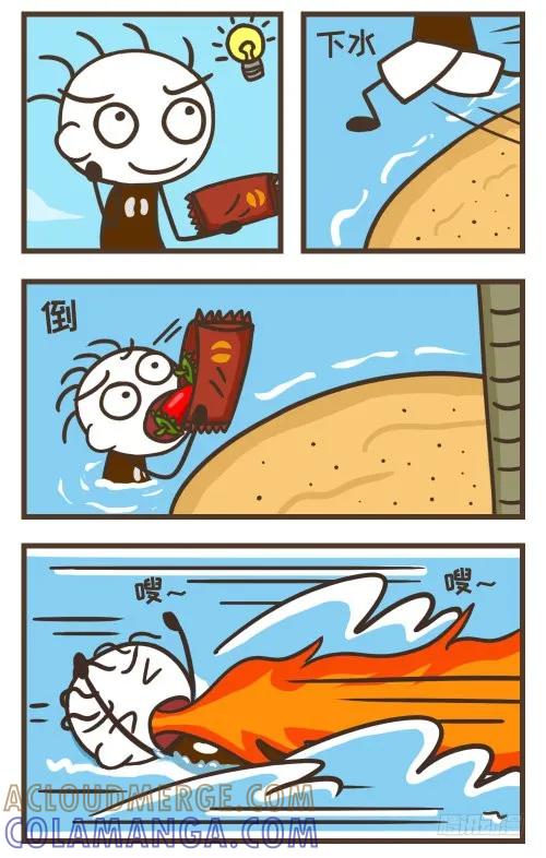 《史小坑漫画》史小坑用辣椒证明地球是圆的！ 第3页