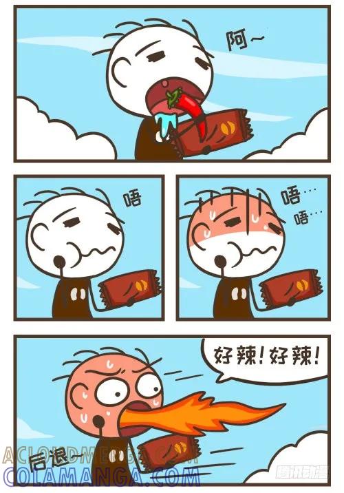 《史小坑漫画》史小坑用辣椒证明地球是圆的！ 第2页