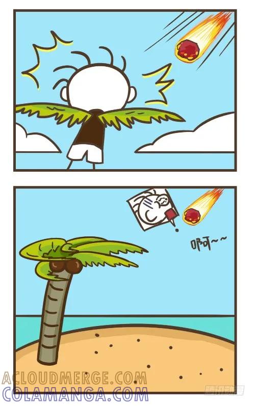 《史小坑漫画》史小坑：被流星砸中的幸运儿！ 第4页