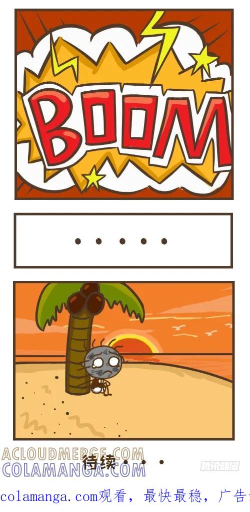 《史小坑漫画》史小坑：被流星砸中的幸运儿！ 第5页