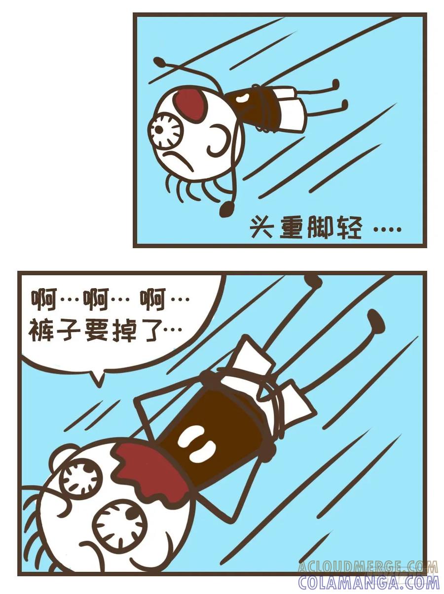 《史小坑漫画》史小坑：超级瞄准已部署！ 第4页