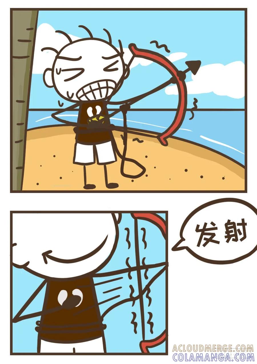 《史小坑漫画》史小坑：超级瞄准已部署！ 第2页