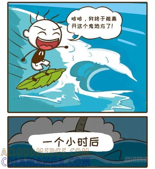 《史小坑漫画》被困荒岛10天，史小坑能不能逃脱 第2页