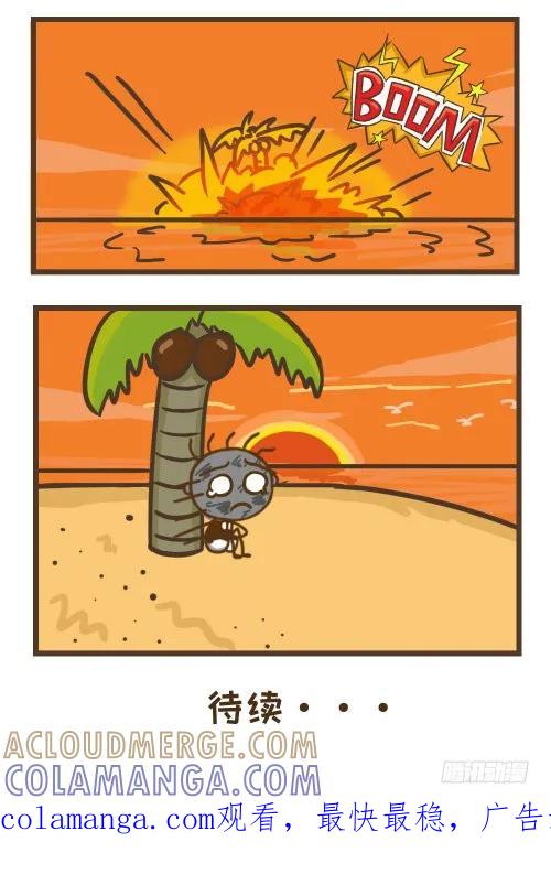 《史小坑漫画》弹射起步，史小坑肉身穿越大气层！ 第4页