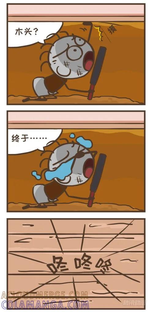 《史小坑漫画》“掘”地求生，史小坑能否逃离荒岛 第3页