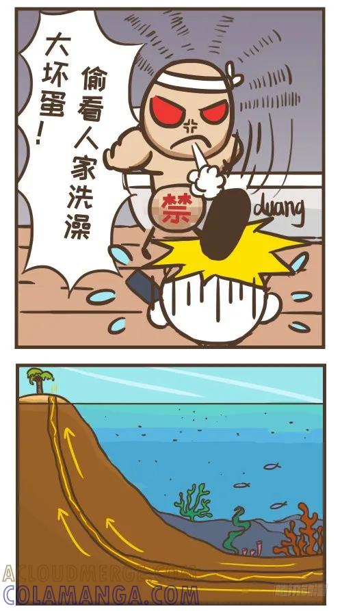 《史小坑漫画》“掘”地求生，史小坑能否逃离荒岛 第6页